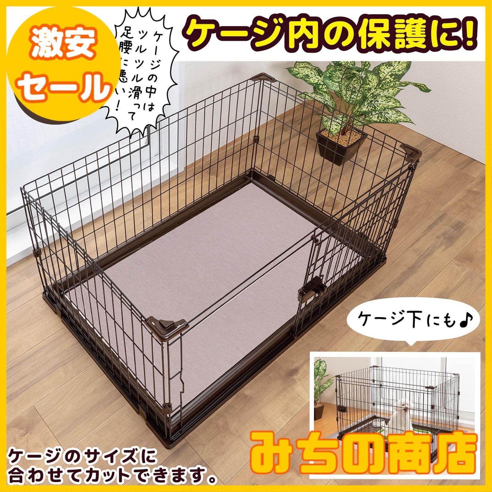 【数量限定】サンコー おくだけ吸着 ペットマット 消臭保護 60×120cm ベージュ BE ロングマット 汚れ防止 【日本製 撥水 消臭 洗える ハサミでカット可】 KG-08