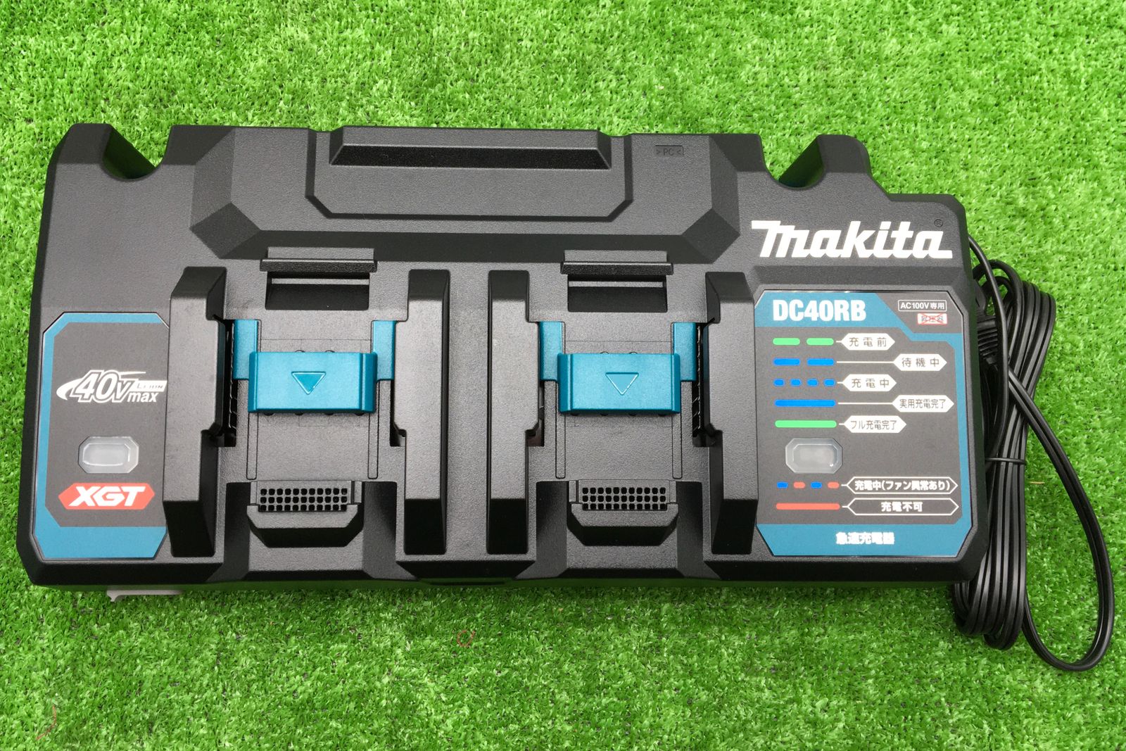 領収書発行可】☆Makita/マキタ 40Vmax用急速充電器2口タイプ DC40RB