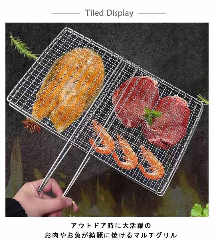 焼き網 挟み はさみ焼き網 合わせ焼き網 バーベキュー網