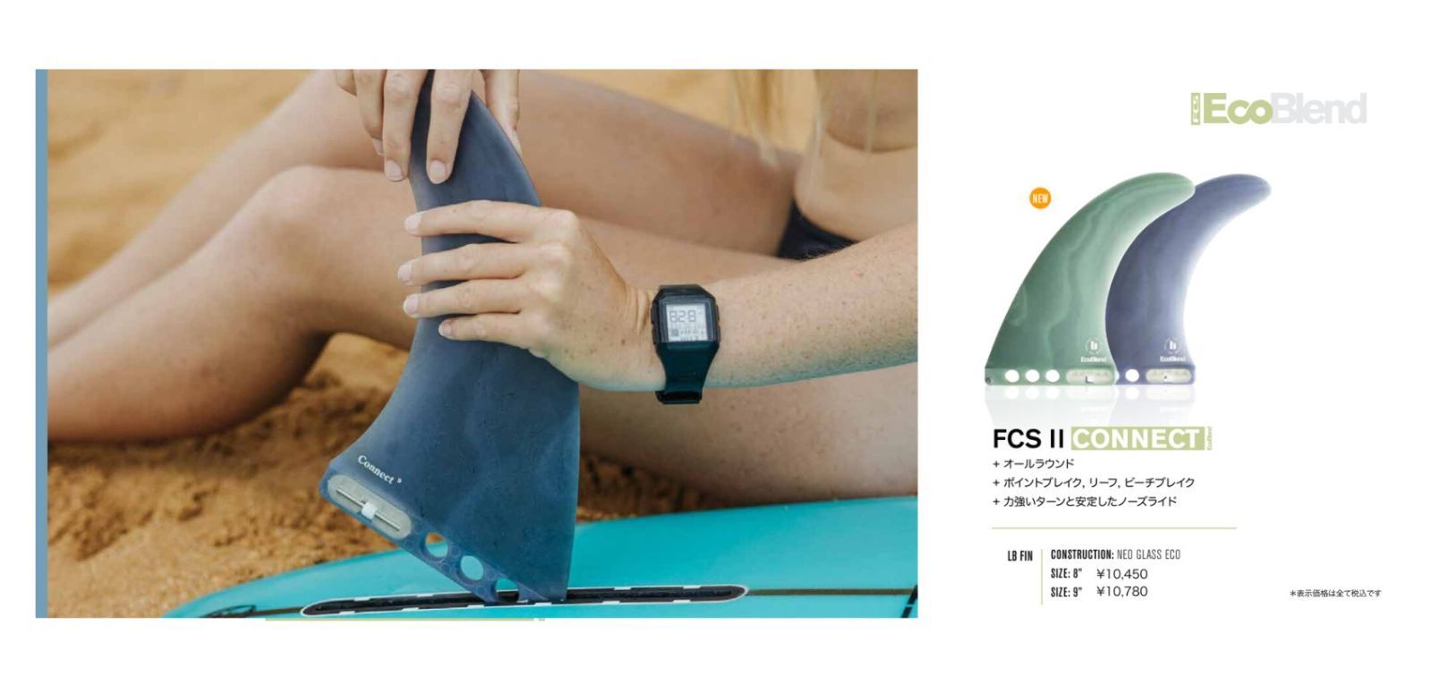 送料無料△FCS II CONNECT NEO GLASS ECO LONGBOARD FIN 8 DUSKY BLUE