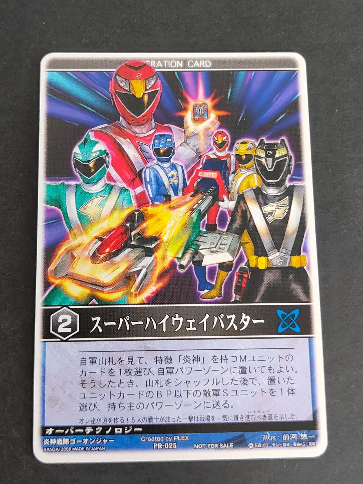 2025年最新】レンジャーズストライク プロモの人気アイテム