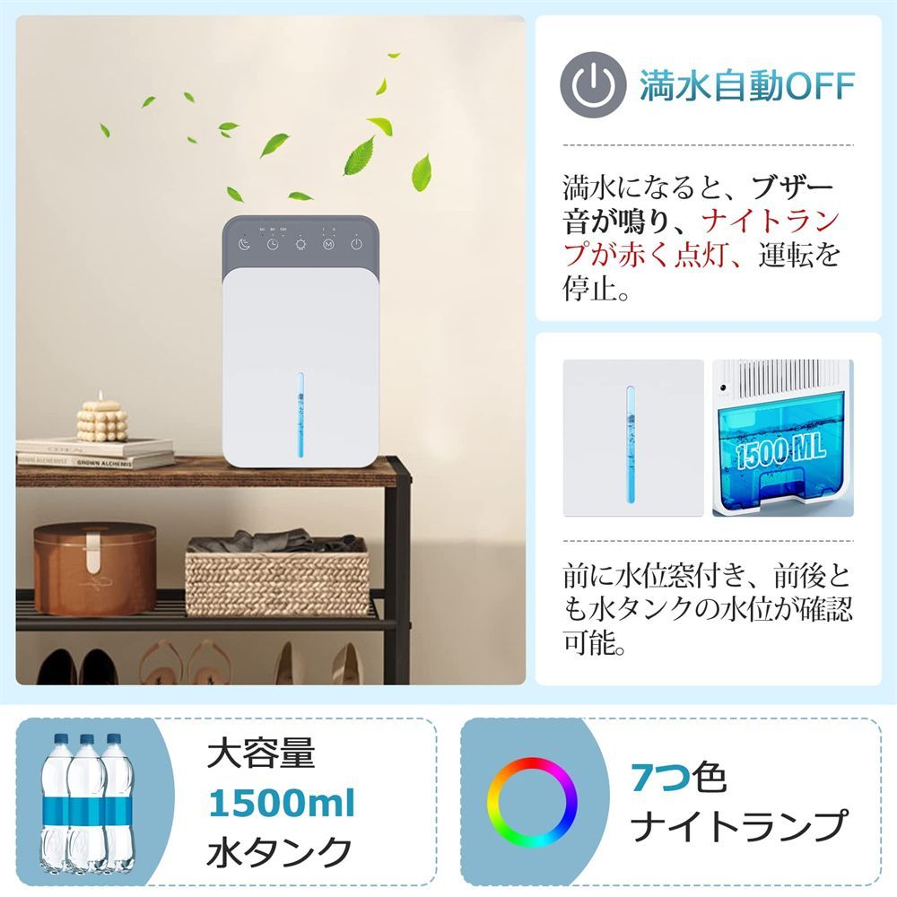 除湿干燥 600ML|日