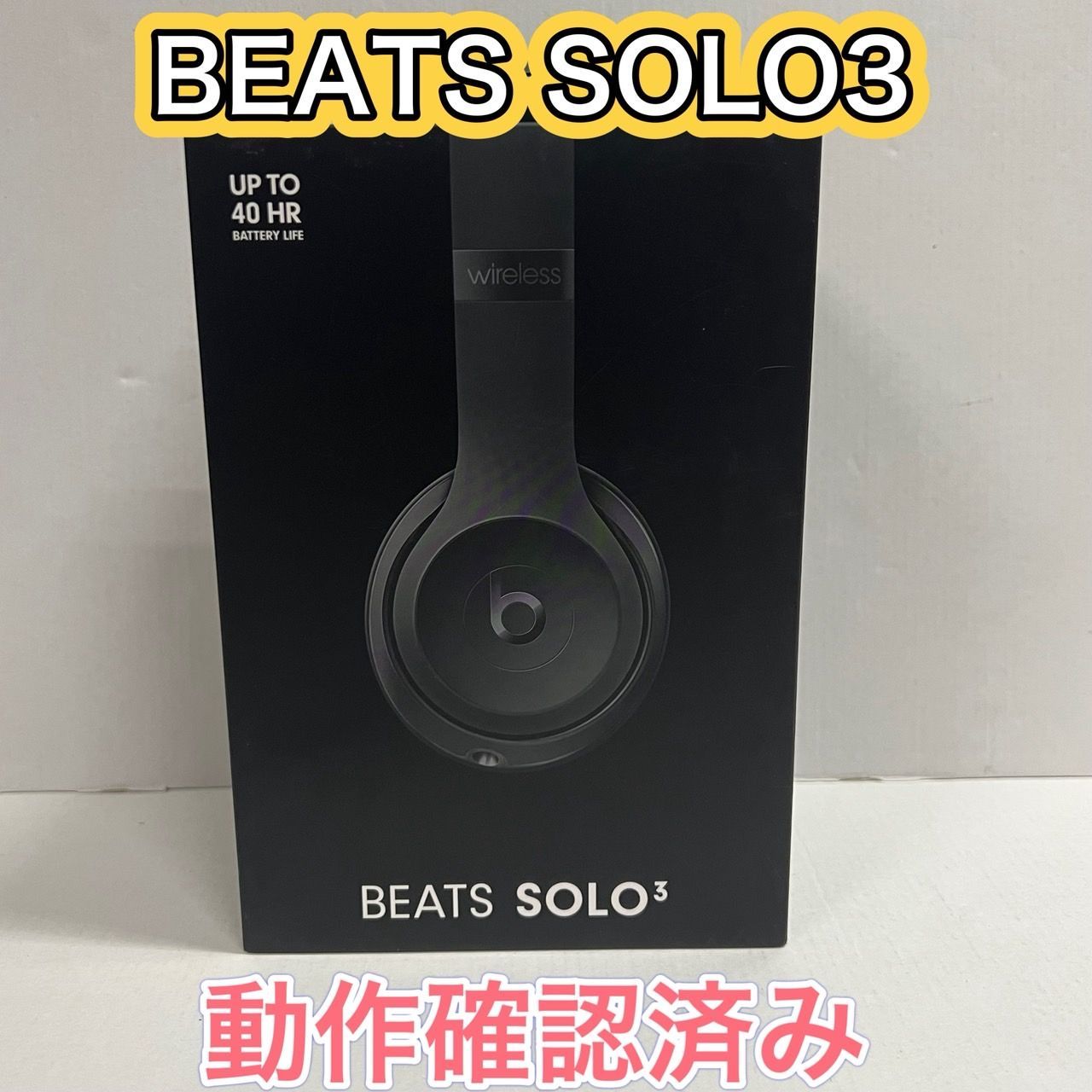 52. 動作 済み BEATS SOLO3 WIRELESS Icon Collection マットブラック ワイヤレスヘッドホン MX432PA|A