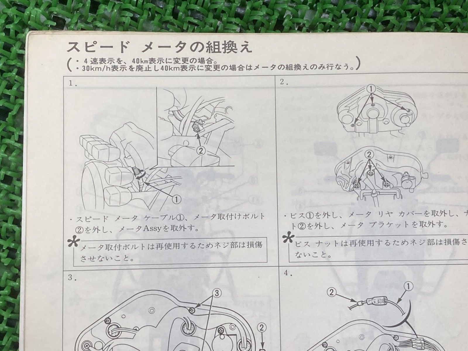 VFR400K サービスマニュアル 補足版 ホンダ 正規 バイク 整備書 配線図