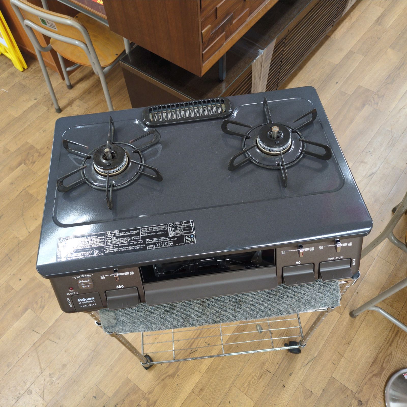 2025年製 パロマ