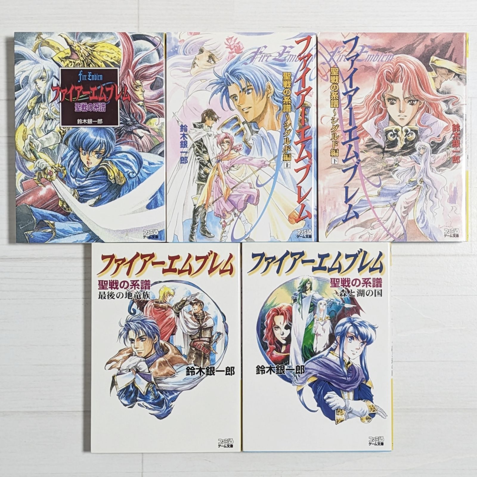 小説 ファイアーエムブレム 聖戦の系譜（5冊セット） / ファミ通ゲーム文庫 - メルカリ