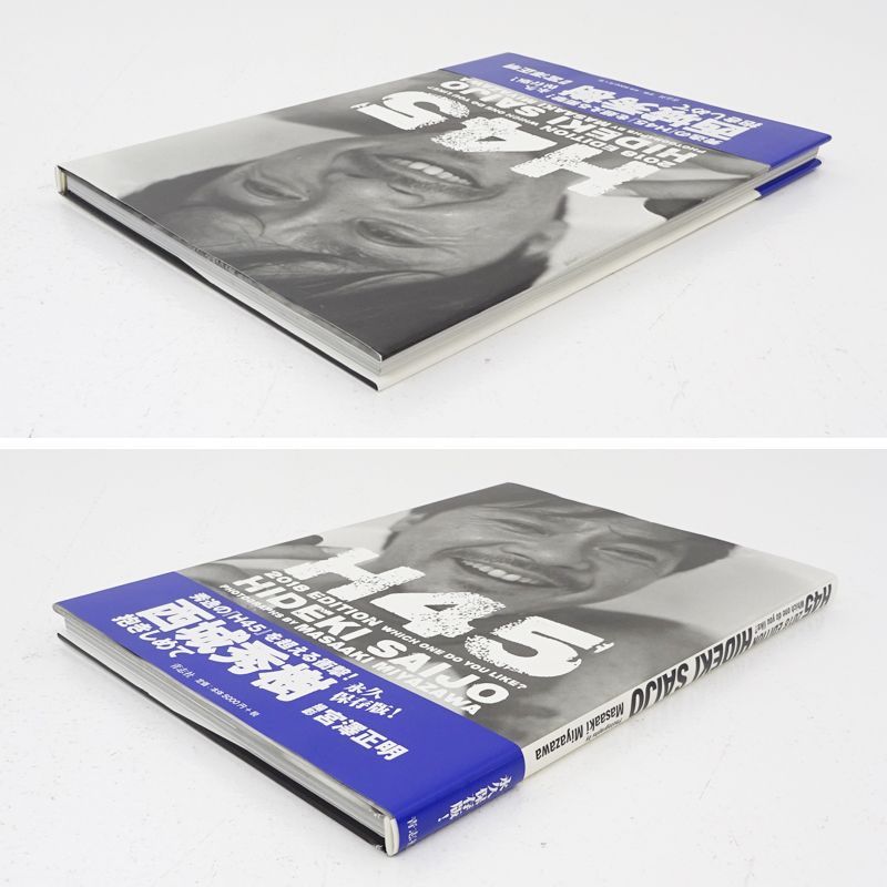 三重店】西城秀樹 写真集 計2冊セット（集英社