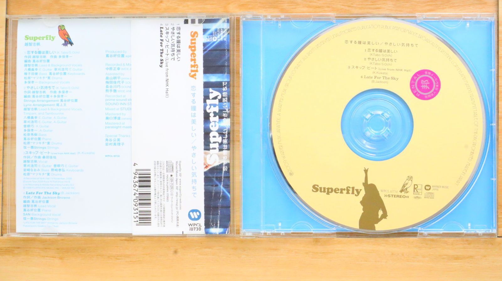 Amazon.co.jp: 貴重 激レア 非売品レコード〔 Superfly - ハロー