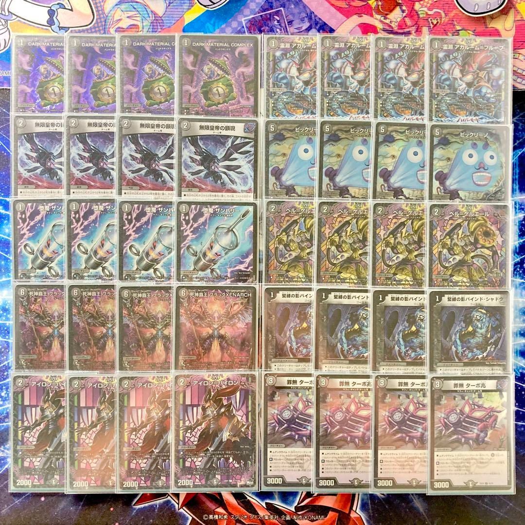 デュエマ 黒単ゼナーク デッキ 2025年新作 黒単ゼナーク デッキ 日本に CS優勝】 メルカリ 闇単