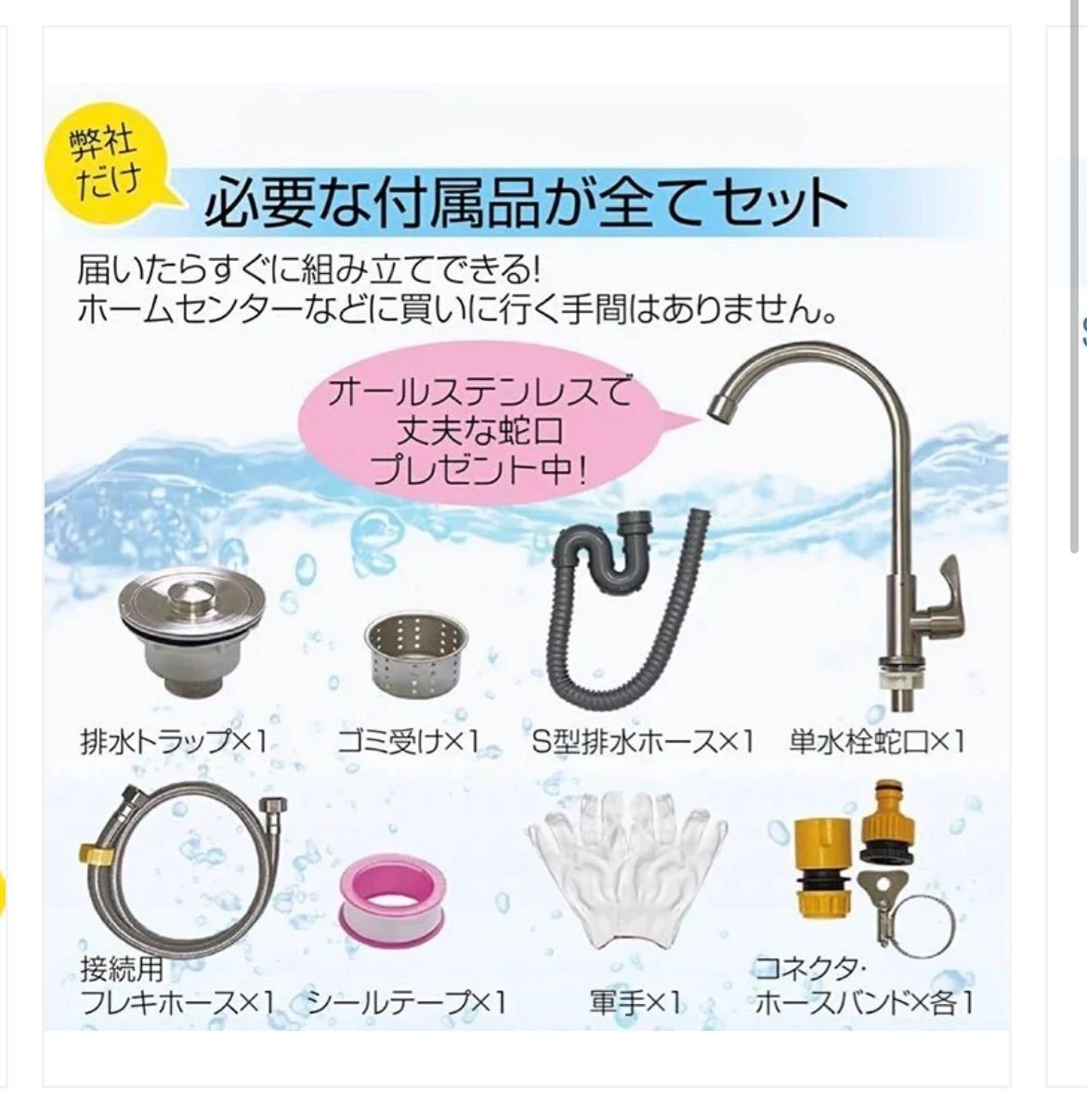 ステンレス製シンク