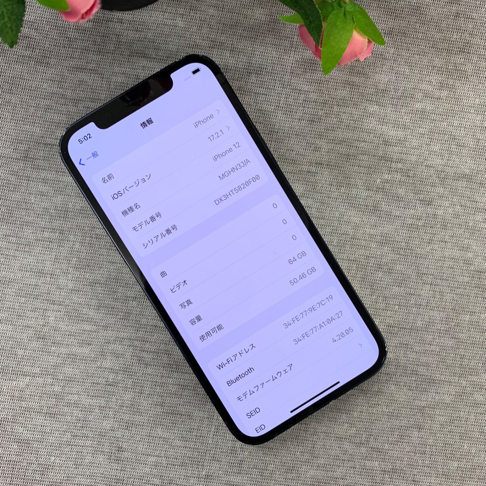 人気セール，得価 iPhone 12 64Gb ブラック