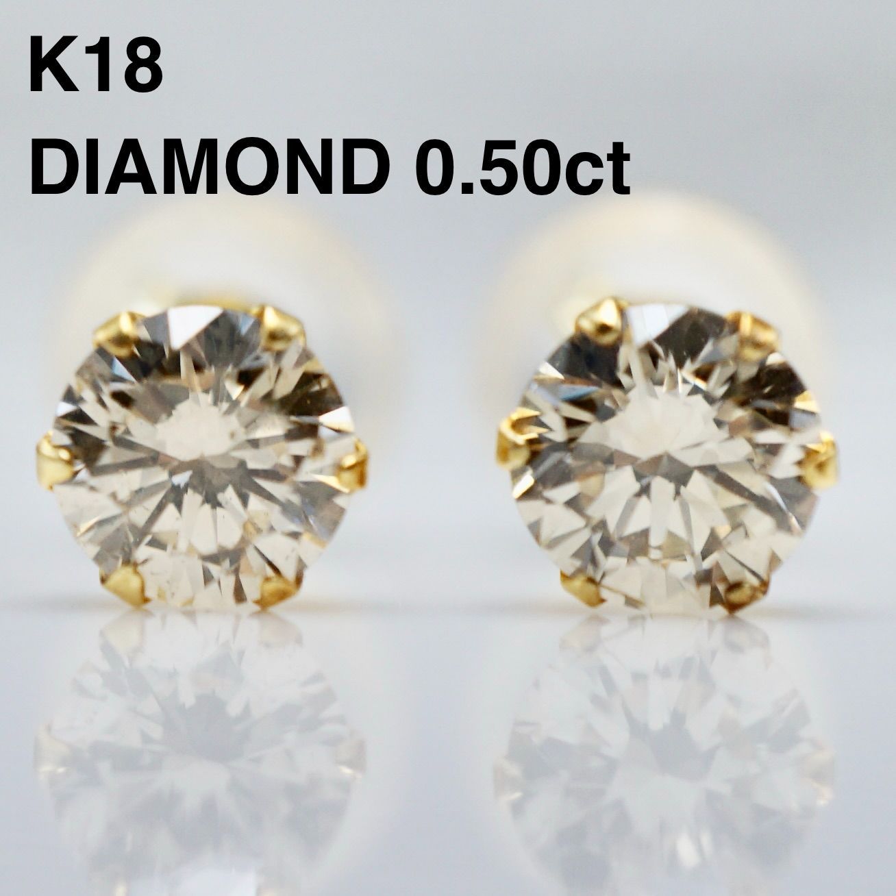 K18 天然ダイヤ 0.50ct スタッドピアス 保証書付 18金 イエロー 