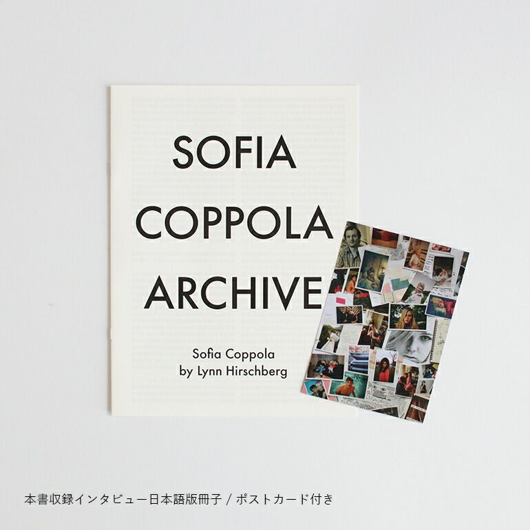 SOFIA COPPOLA ARCHIVE ソフィアコッポラ アーカイブ ARCHIVE by Sofia Coppola ソフィア・コッポラ アーカイブ 作品