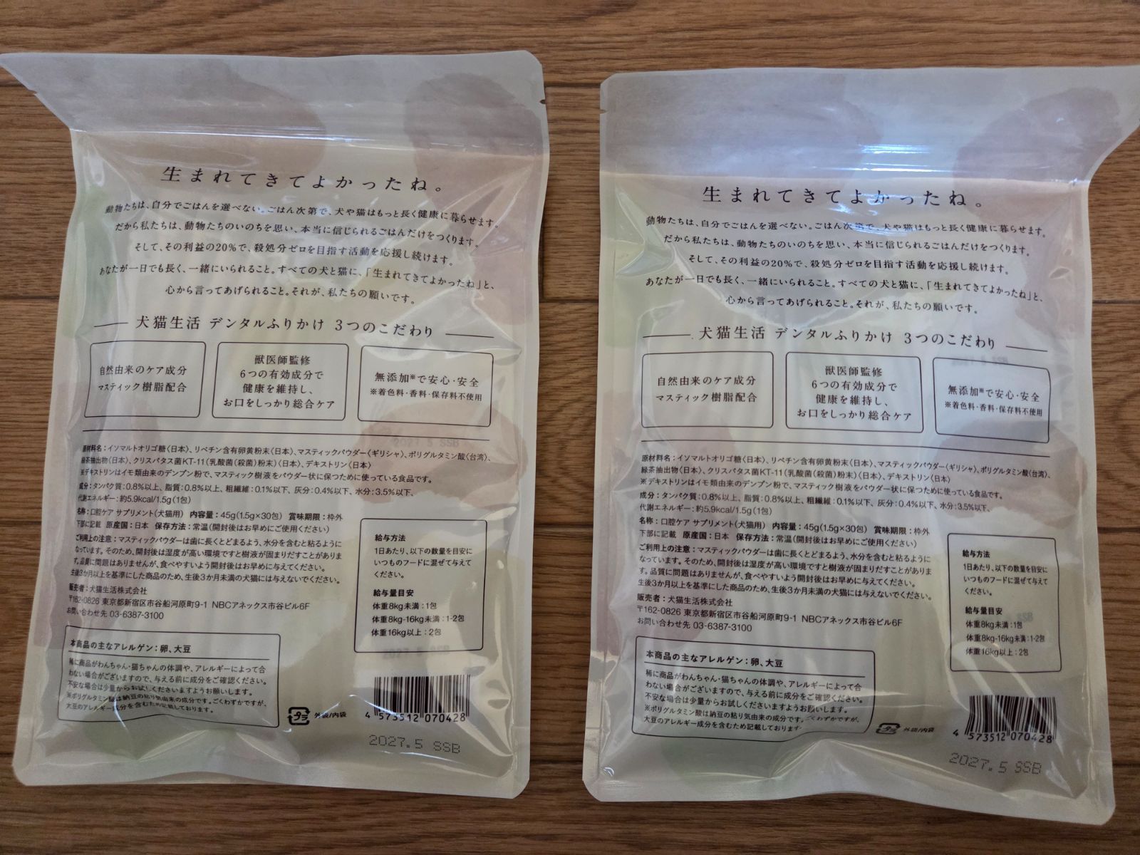 DENTAL POWDER 30包 ×2袋　猫と犬用 DENTAL POWDER 30包 ×2袋 猫と犬用 - メルカリ