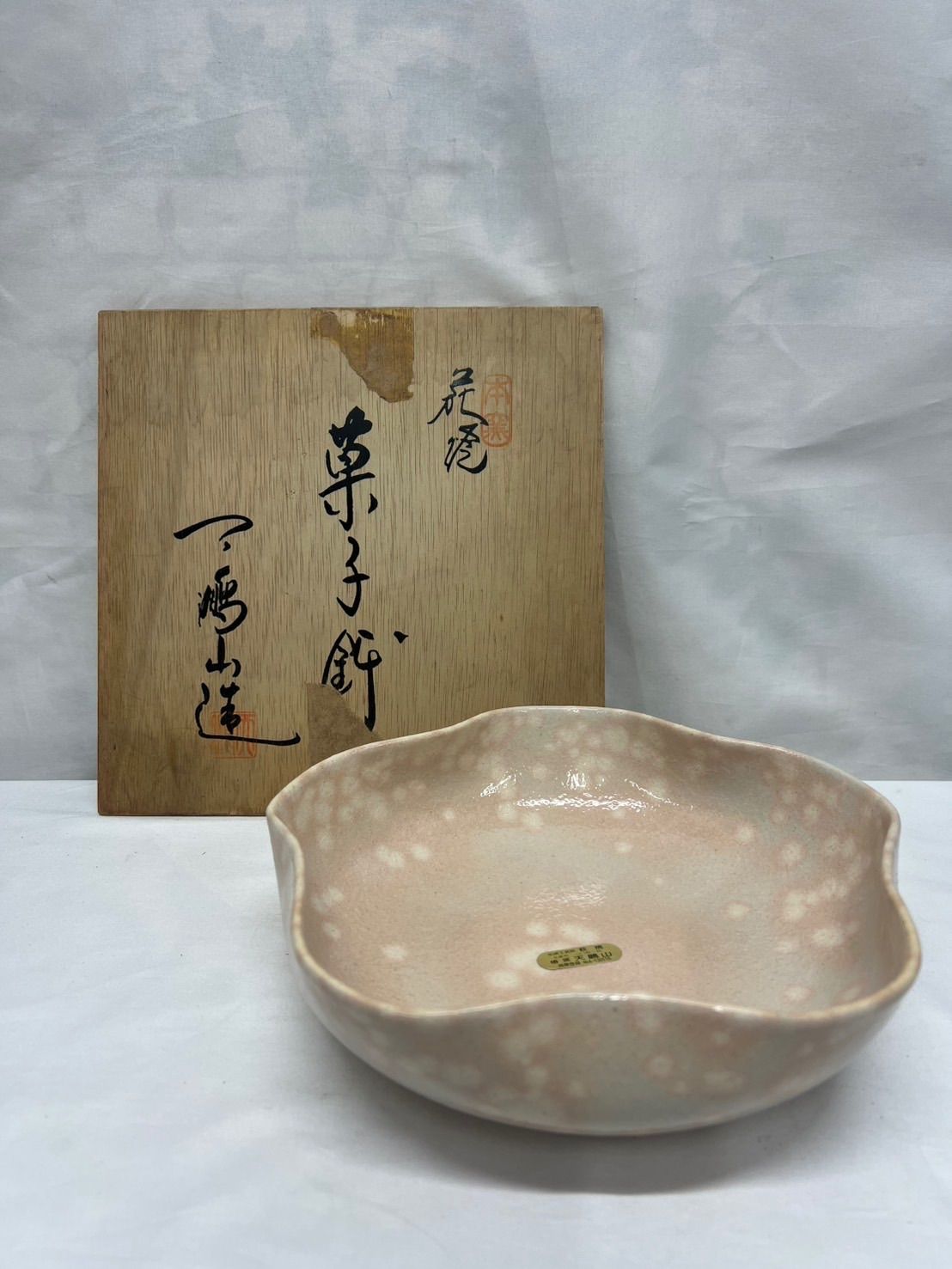 茶道具 美濃焼 織部木瓜喰篭(小)加藤景陶作 蓋つき あーと青