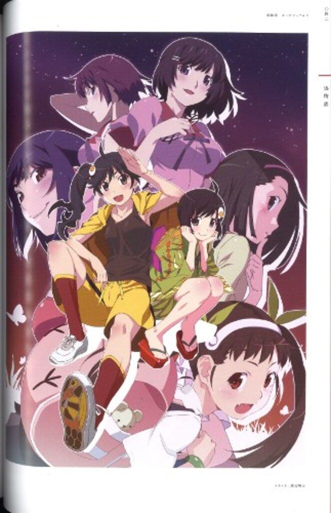 絶版 アニメ 化物語シリーズ 10周年記念イラスト集 画集 絶版 アニメ 化物語シリーズ 10周年記念イラスト集 画集 アニメ〈物語