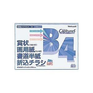 (業務用セット) 超薄型ホルダー・キャプチャーズ B4 HUU-B4CB〔×10セット〕
