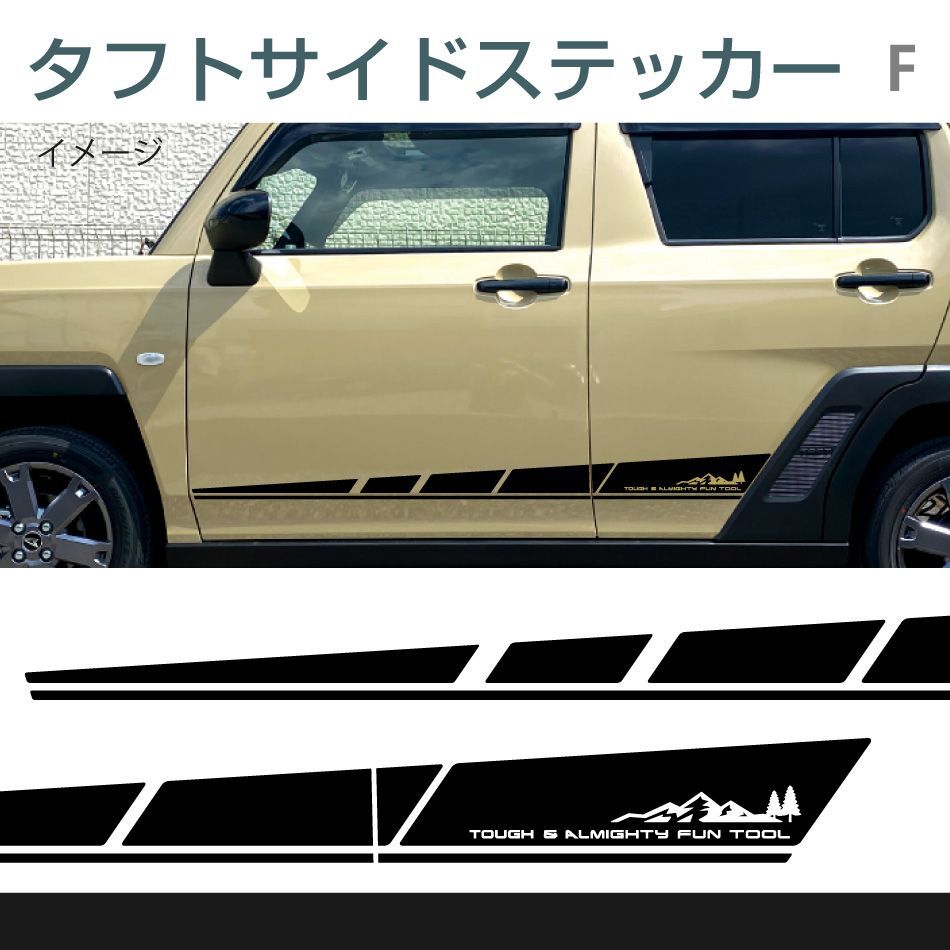 ダイハツタフト／サイドステッカー F - メルカリ