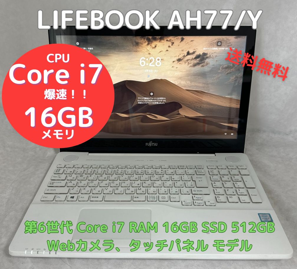 富士通 LIFEBOOK AH77/Y タッチパネル高性能ノートPC こう様専用富士通 ノートパソコン LIFEBOOK AH77⁄Y
