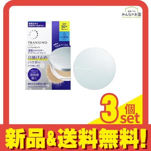 トランシーノ 薬用UVパウダーn 12g ×３箱セット トランシーノ薬用UVパウダー 12g | 日本調剤オンラインストア