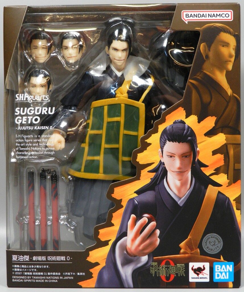 バンダイ S.H.Figuarts 劇場版 呪術廻戦 0 夏油傑 -劇場版 呪術廻戦 0-