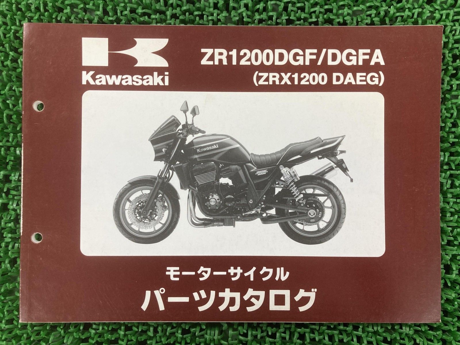 zrxダエグサービス、パーツカタログ新品 ZRX1200ダエグ パーツリスト カワサキ 正規 バイク 整備書