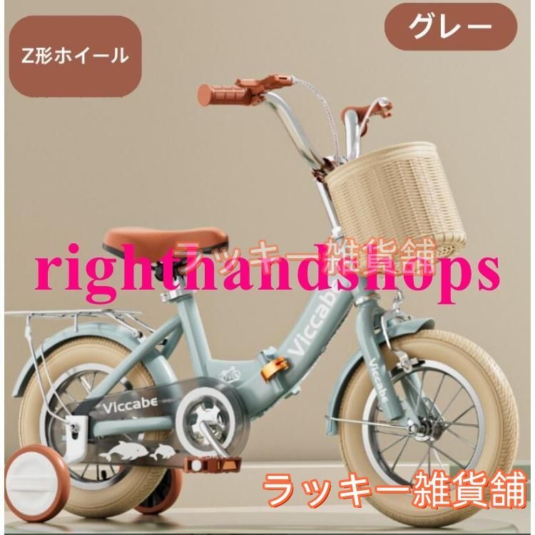 ♥ 子供用自転車 折りたたみ式 自転車 子供 チャリ キッズ 12|14|16|18インチ キッズ自転車 補助輪 自転車 子ども用自転車 男の子 女の子 幼児 小学生 おしゃれ