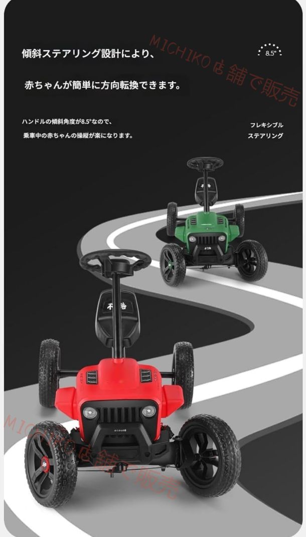 足こぎ ペダル式カー
