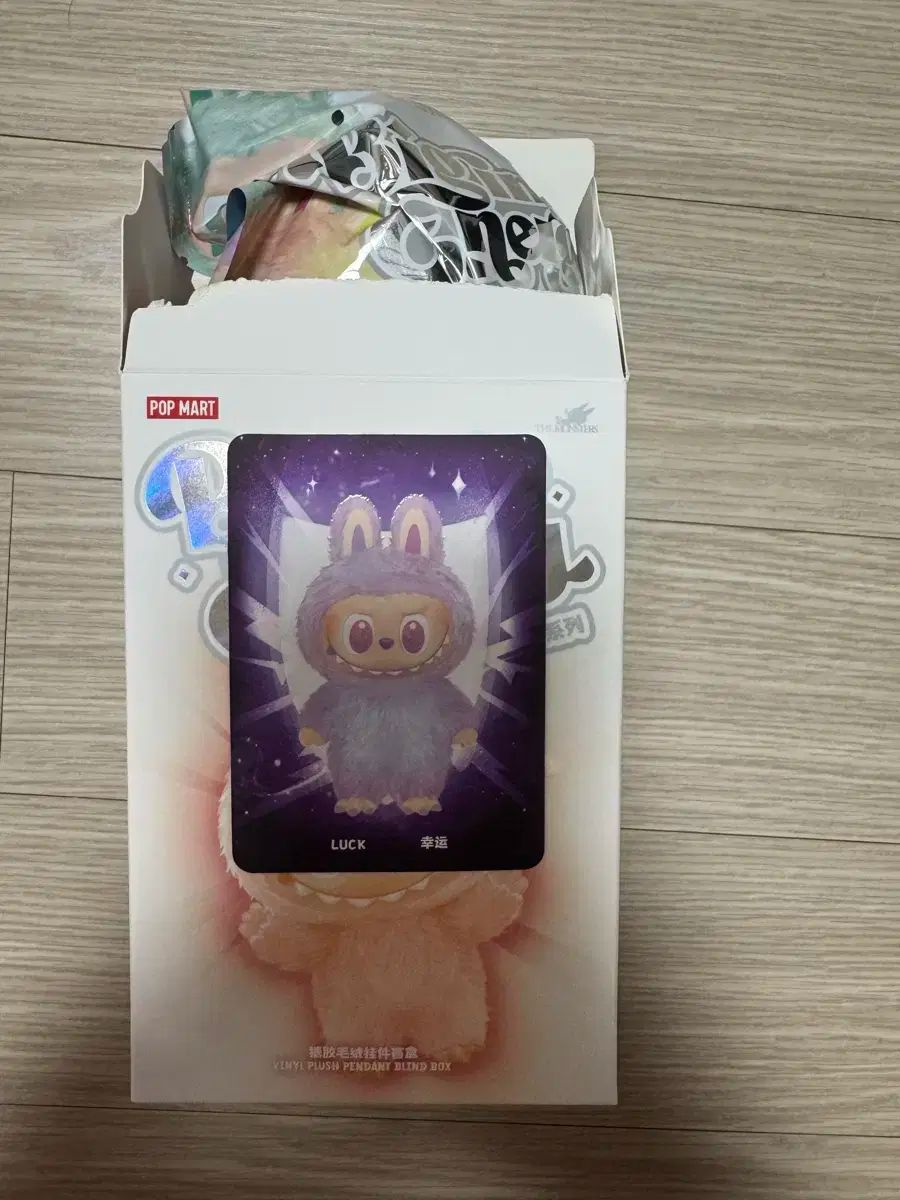 ポップマート ラブブ ハイライト 幸運 Luck キーリング 販売