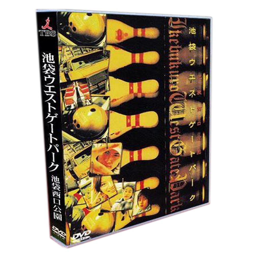 Amazon.co.jp: 池袋ウエストゲートパーク(1) [DVD] : 長瀬智也