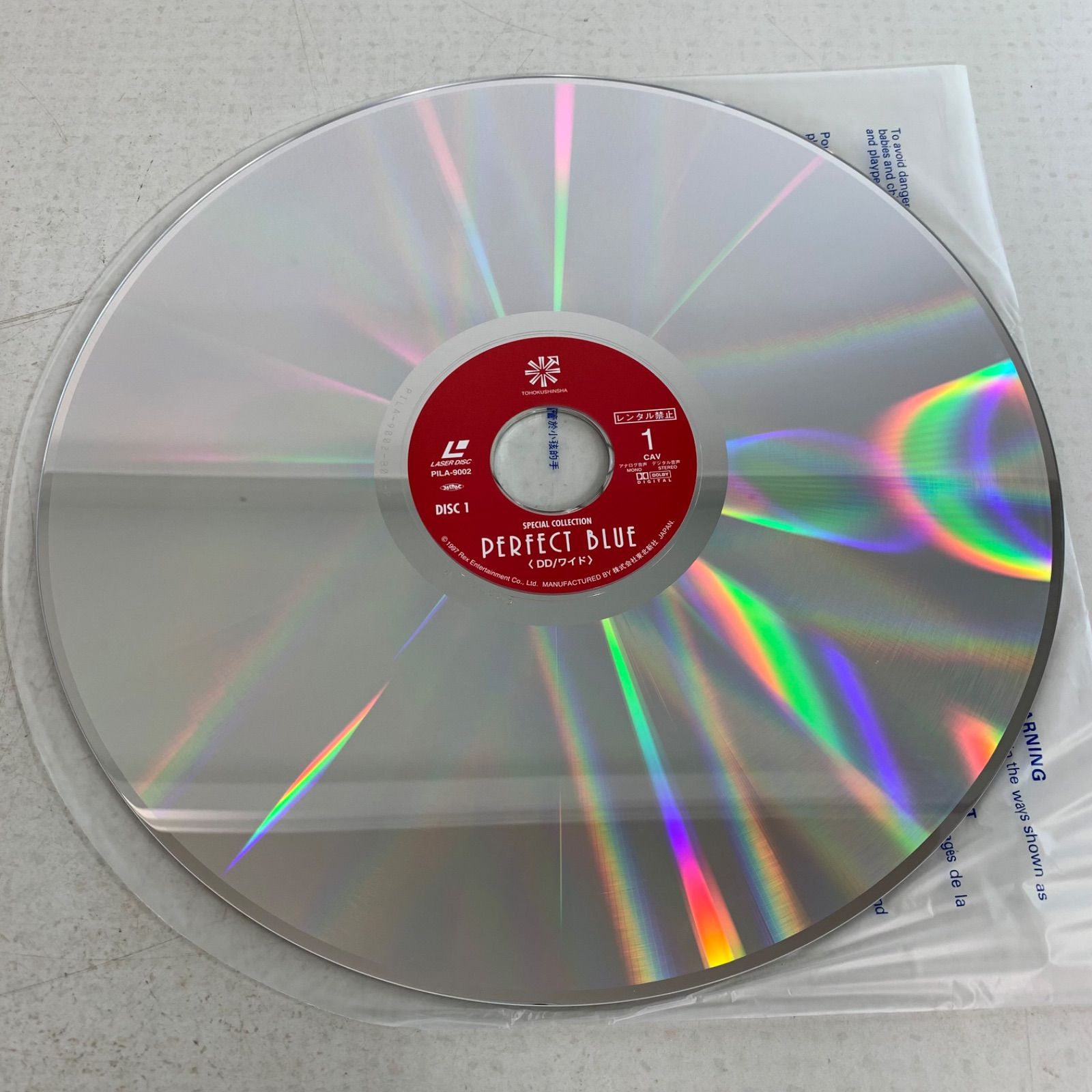 パーフェクトブルー 初回限定生産 LD レーザーディスク PERFECT