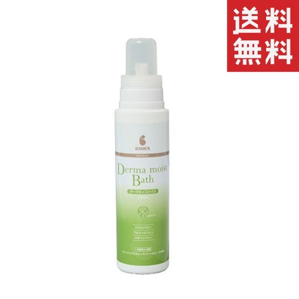 同梱不可 3個セット QIX BASICS DermCare ダーマモイストバス 犬猫用 400mL 洗浄 保湿入浴剤 ペット