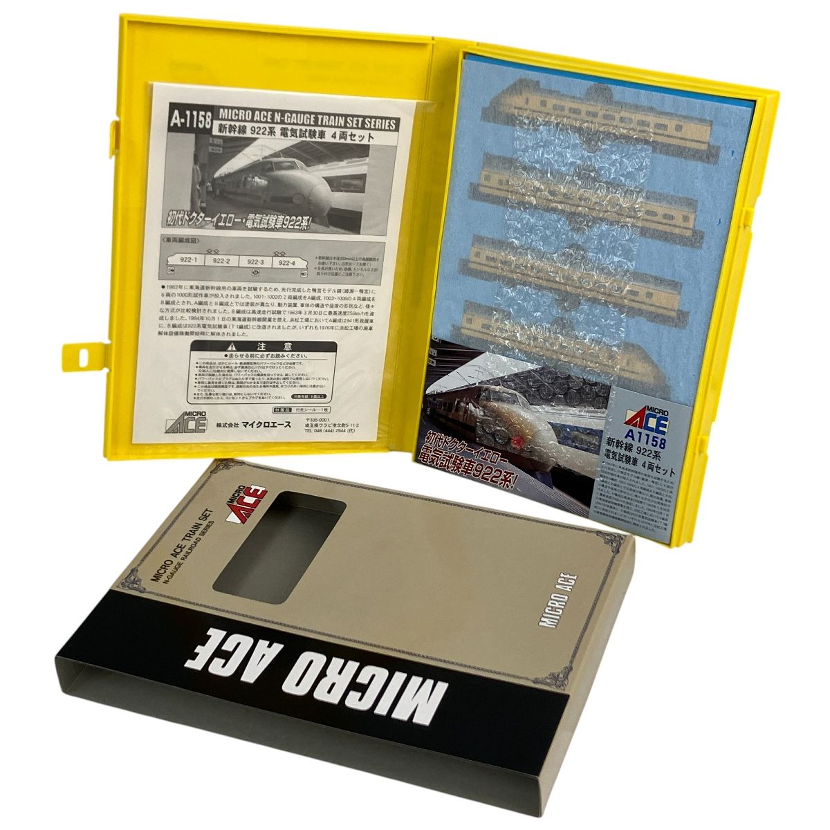 A-1158 マイクロエース 新幹線 922系 電気試験車 4両セット 美品 MICRO ACE A-1158 新幹線 922系 電気試験車 4両セット 初代