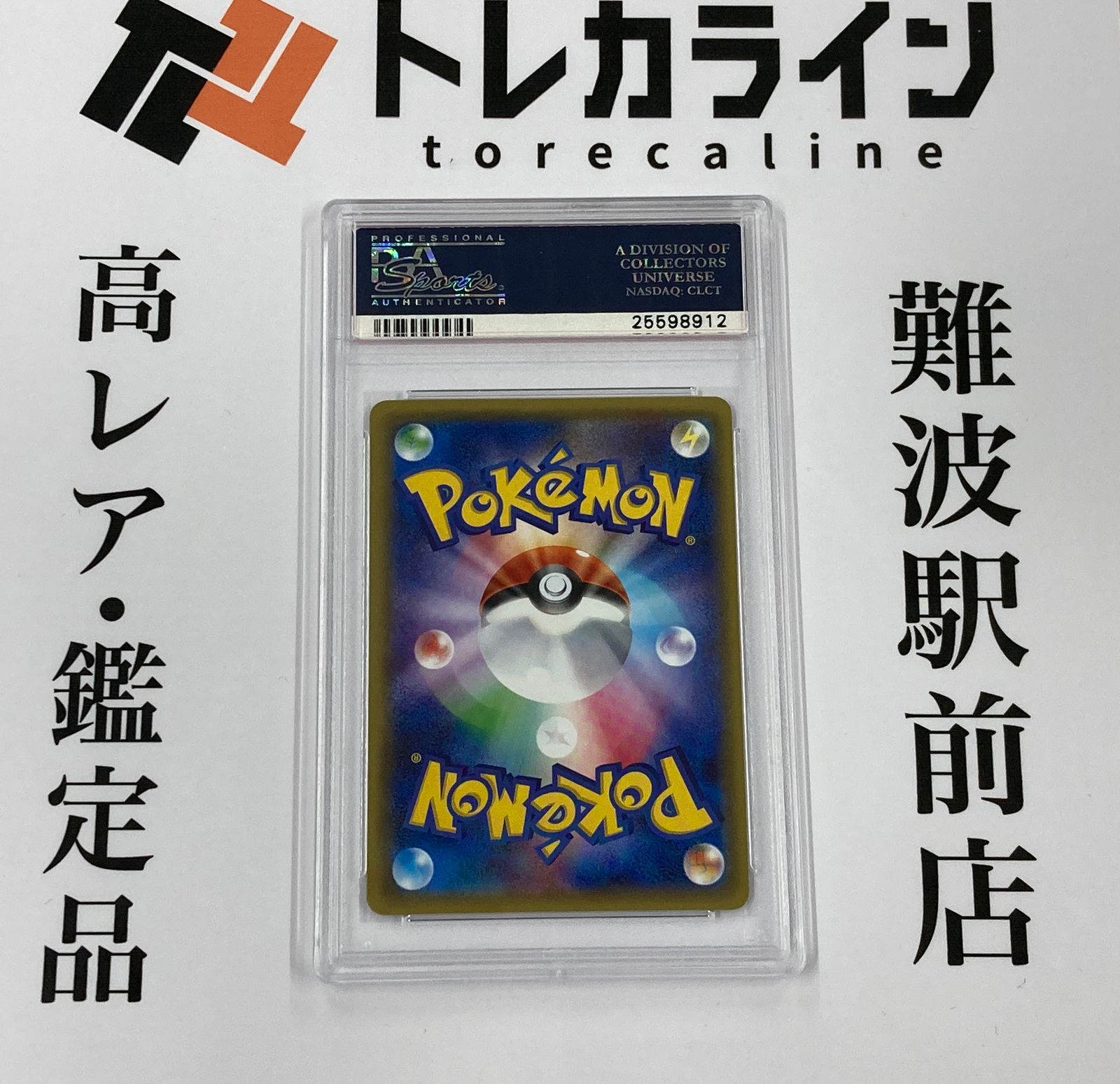 ポケモンカードゲーム ピカチュウ RR（010/032）ポケキュン