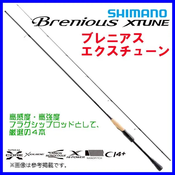 週末値引き】 SHIMANO Brenious XTUNE ブレニアス