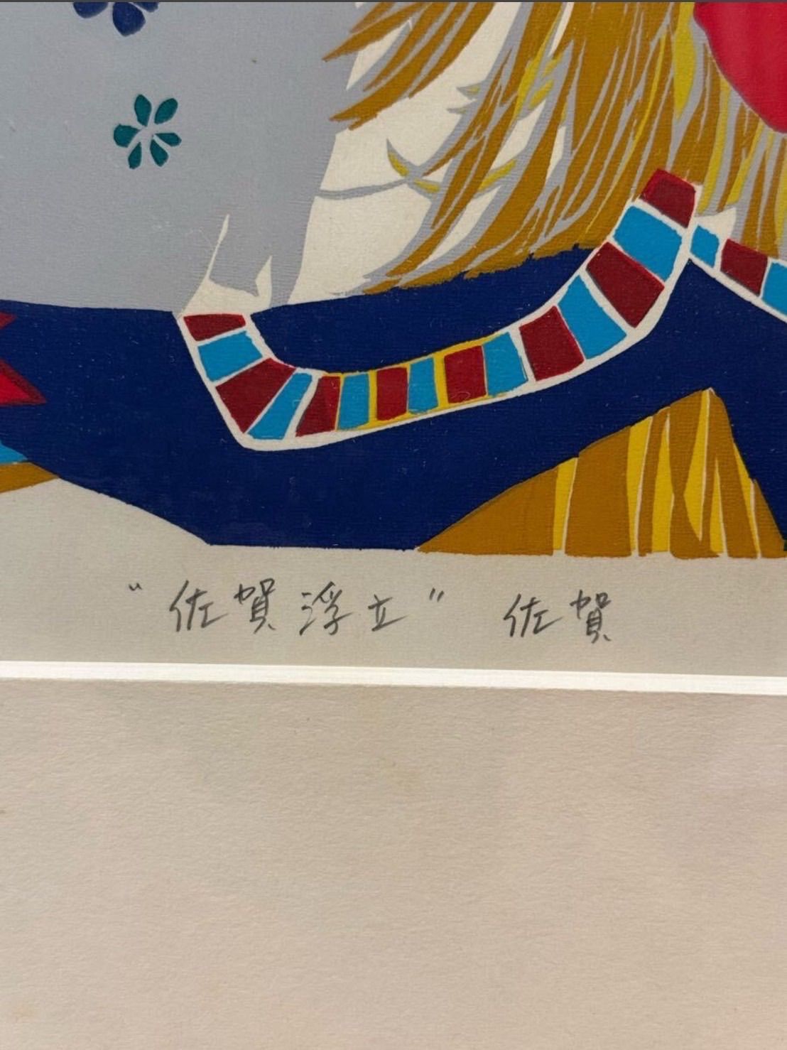 江口寿史 Lena's Caf ED 100 シルクスクリーン カイカイキキ 江口寿史