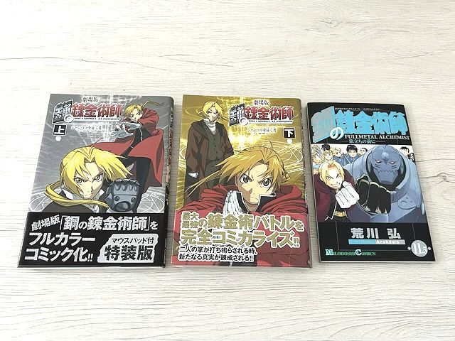 鋼の錬金術師 全巻初版セット ちらし付き 【公式通販】