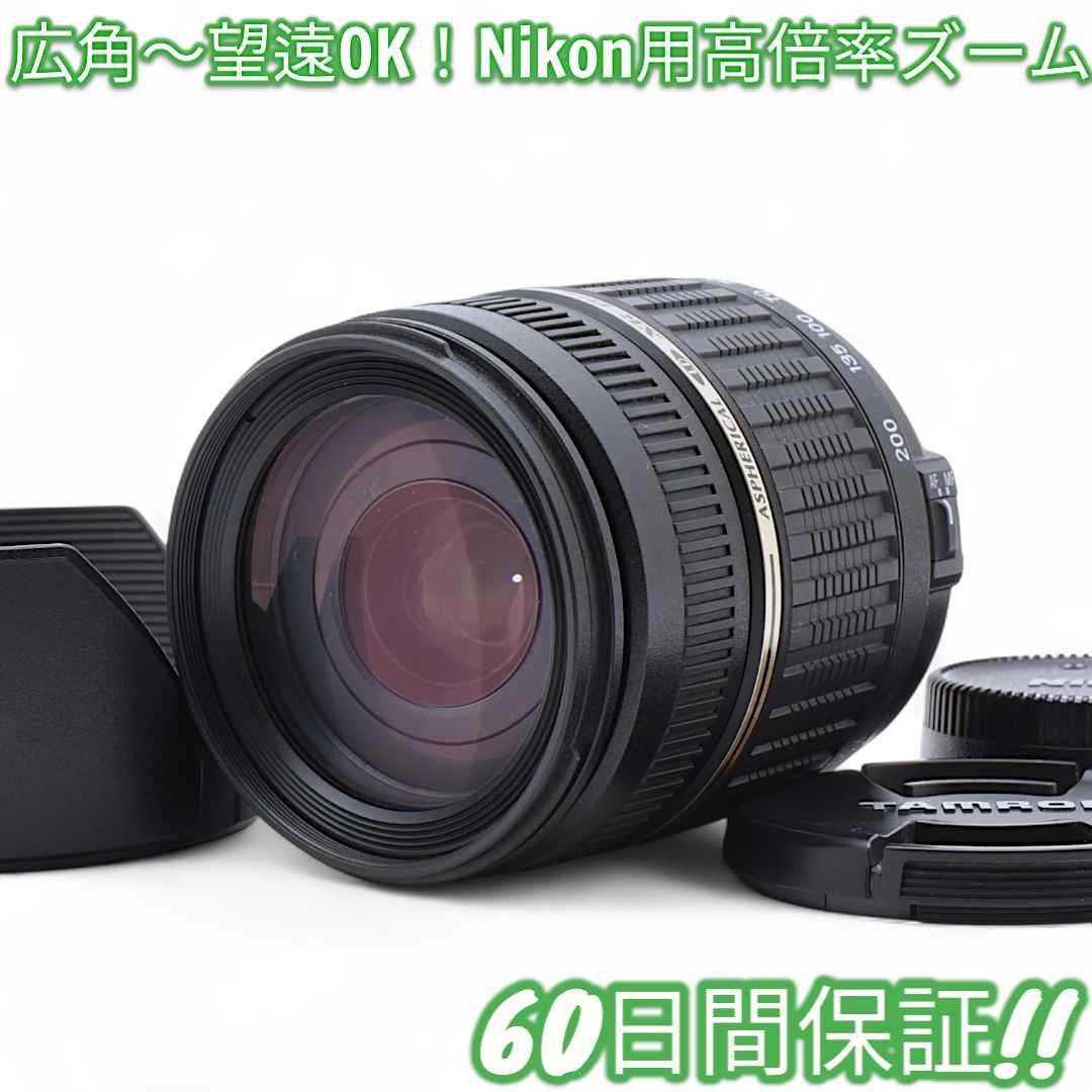 【美品】TAMRON 18-200mm XR Di II レンズ Amazon.com : Tamron Auto Focus 18-200mm f/3.5-6.3 XR Di II