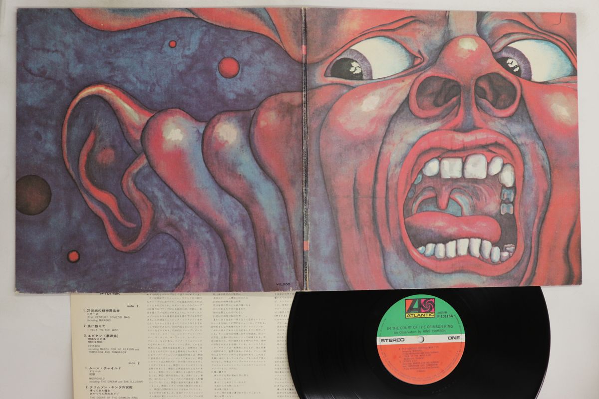 その他 LP/GF In The Court Of The Crimson P10115A ATLANTIC Japan Vinyl /00400 LP/GF In The Court Of The Crimson P10115A ATLANTIC Japan