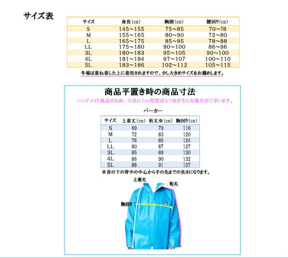 マリンレリーピンク 水産カッパズボン 漁師カッパ ピンク 水産合羽 漁師用合羽 マリンウエア KSシーマックス2水産合羽ワンタッチ胸付ズボン ピンク ワークショップ・オオタ ヤフー店 - 通販 - Yahoo ショッピング