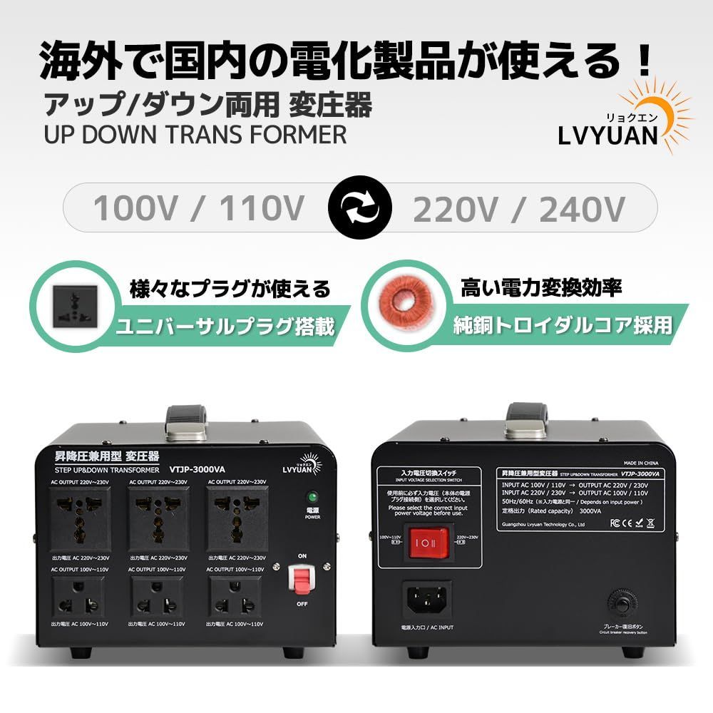 両用型変圧器