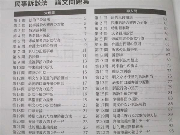 資格スクエア 司法/予備試験講座 論文問題集等 民事訴訟法 逆算思考の司法予備合格術 '20年合格目標 6期状態良4冊 046M4D 資格スクエア 司法/予備試験講座 論文問題集等 民事訴訟法 逆算