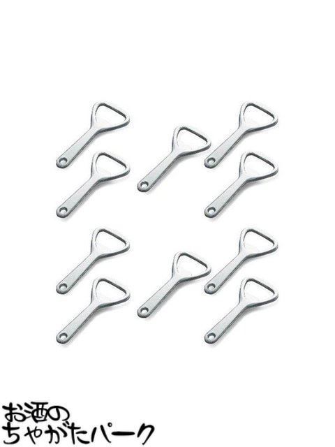 マラソン期間中エントリーでポイント10倍 栓抜き 小 10本×10個セット 計100本 ATMAENTERPRISE_COM