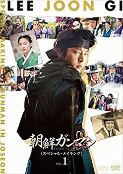 イ•ジュンギ　DVD 非常に良い)イ・ジュンギ in 朝鮮ガンマン＜スペシャル・メイキング