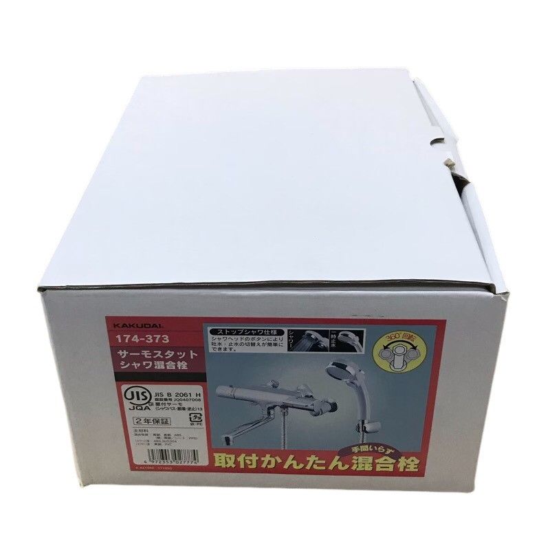 KAKUDAI サーモスタット シャワー混合栓 174-373 取付時の位置調節が簡単 やっぱり安心のカクダイ製品。 【新品】 22403K197