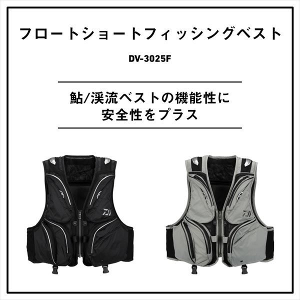ライフジャケット DV-3025F