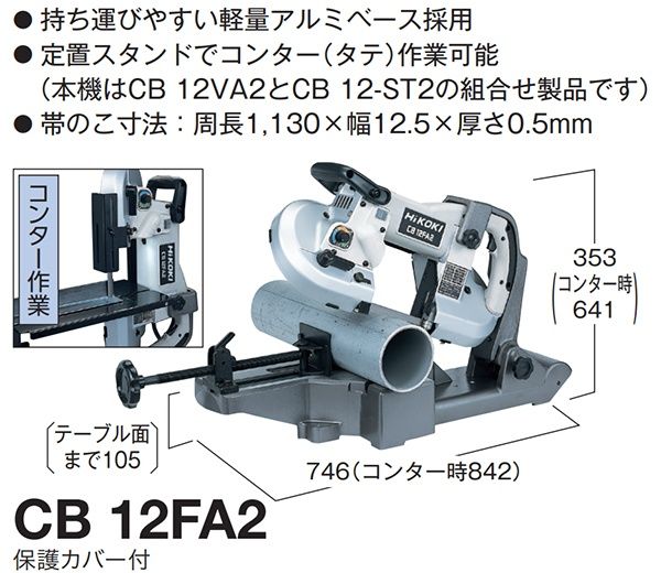 軽量アルミベース
