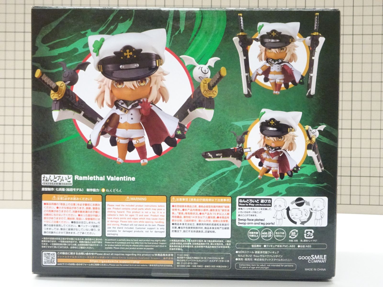 【未開封】ねんどろいど 1894 ラムレザル=ヴァレンタイン ギルティギア FIG]GOODSMILE ONLINE SHOP限定 ねんどろいど 1894 ラムレザル