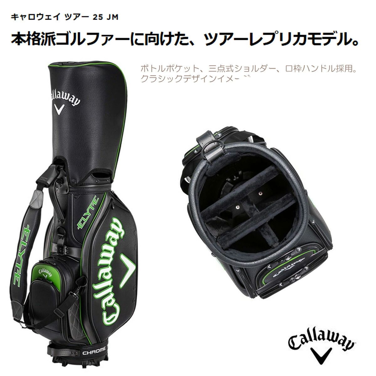 キャロウェイ♥ツアーモデル キャロウェイ キャディバッグ ツアー メンズ カート型 9.5型 2025年