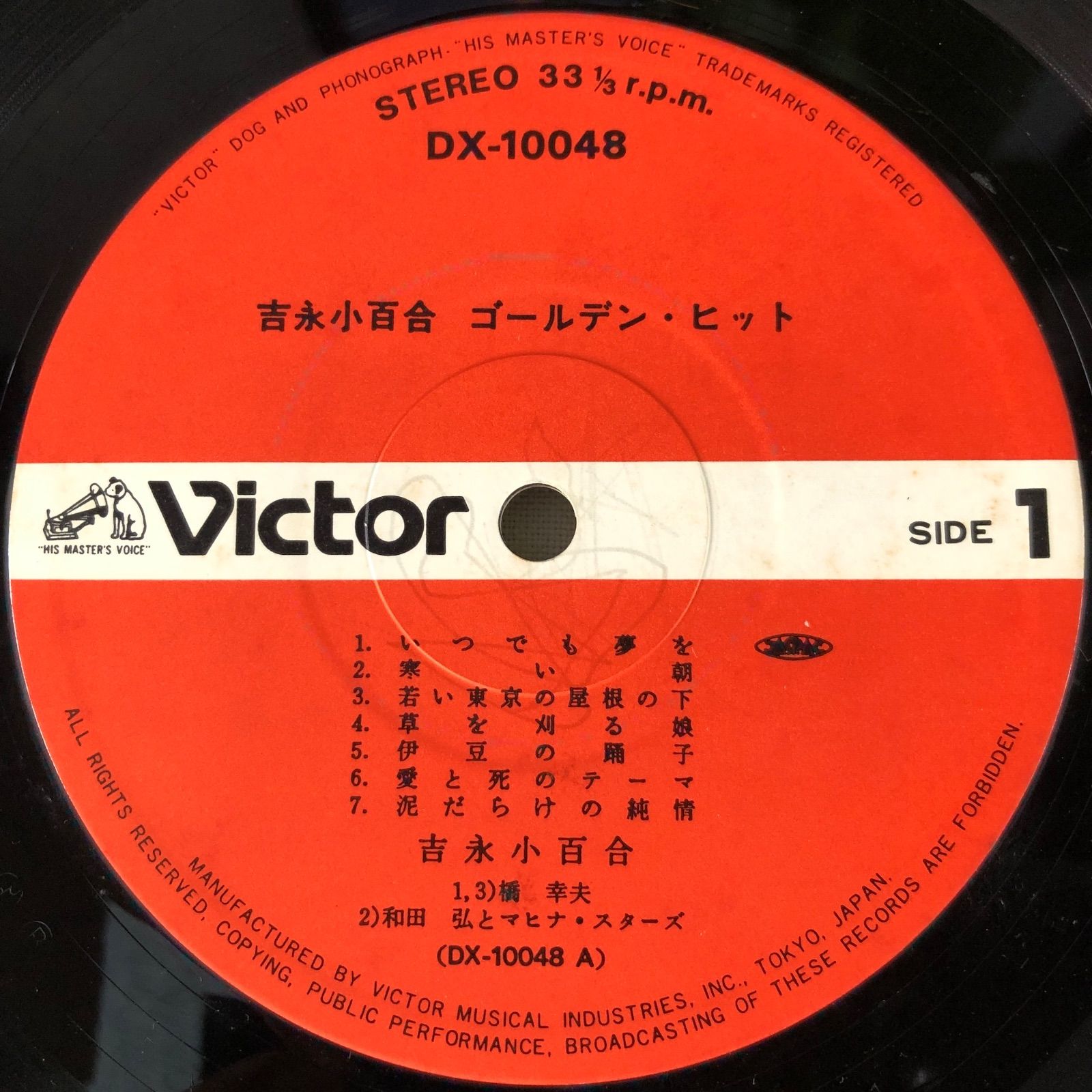 吉永小百合 / ゴールデンヒット LP (中古) - メルカリ